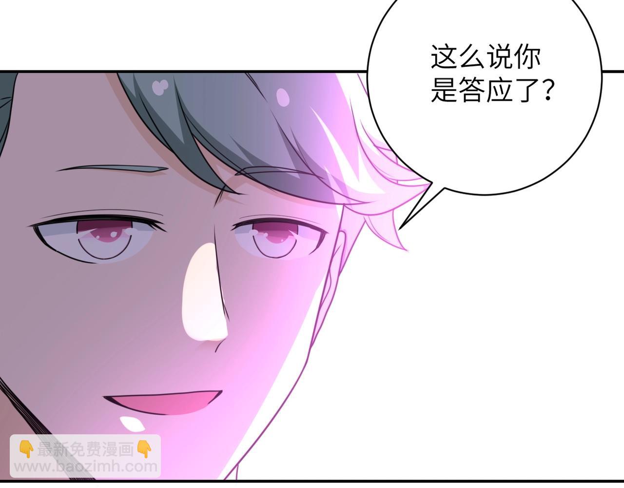 🍟末世超级系统 第62话 重逢与危机 第39页