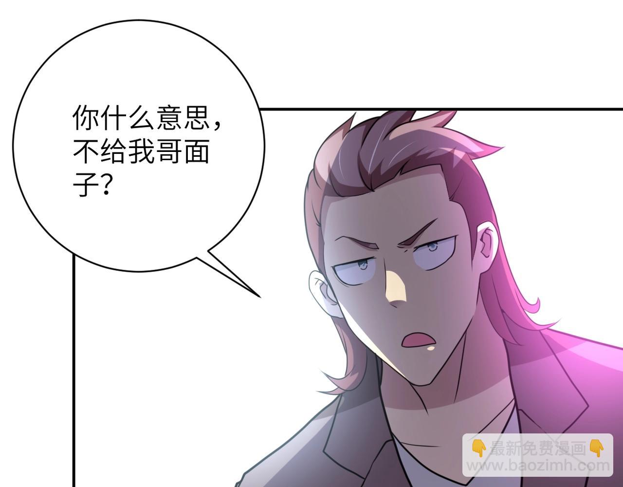 🍟末世超级系统 第62话 重逢与危机 第4页