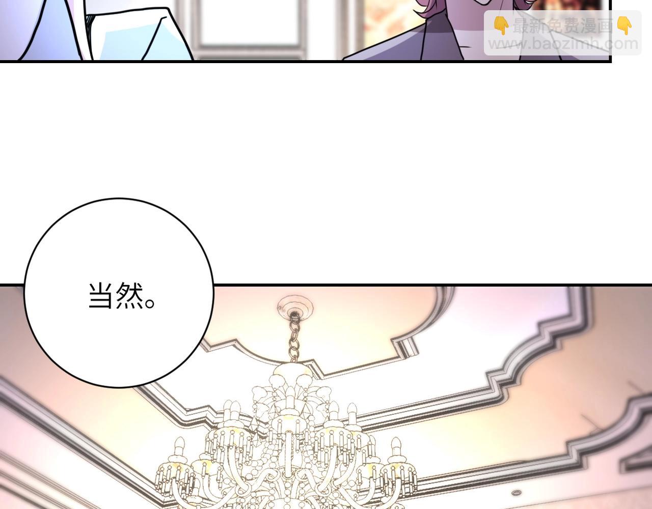 🍟末世超级系统 第62话 重逢与危机 第43页
