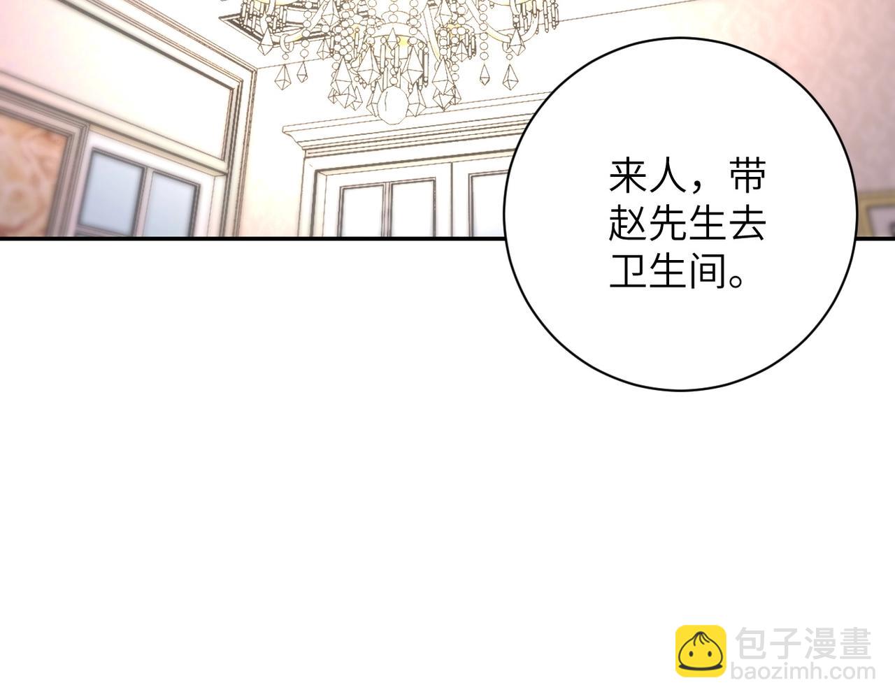 🍟末世超级系统 第62话 重逢与危机 第44页