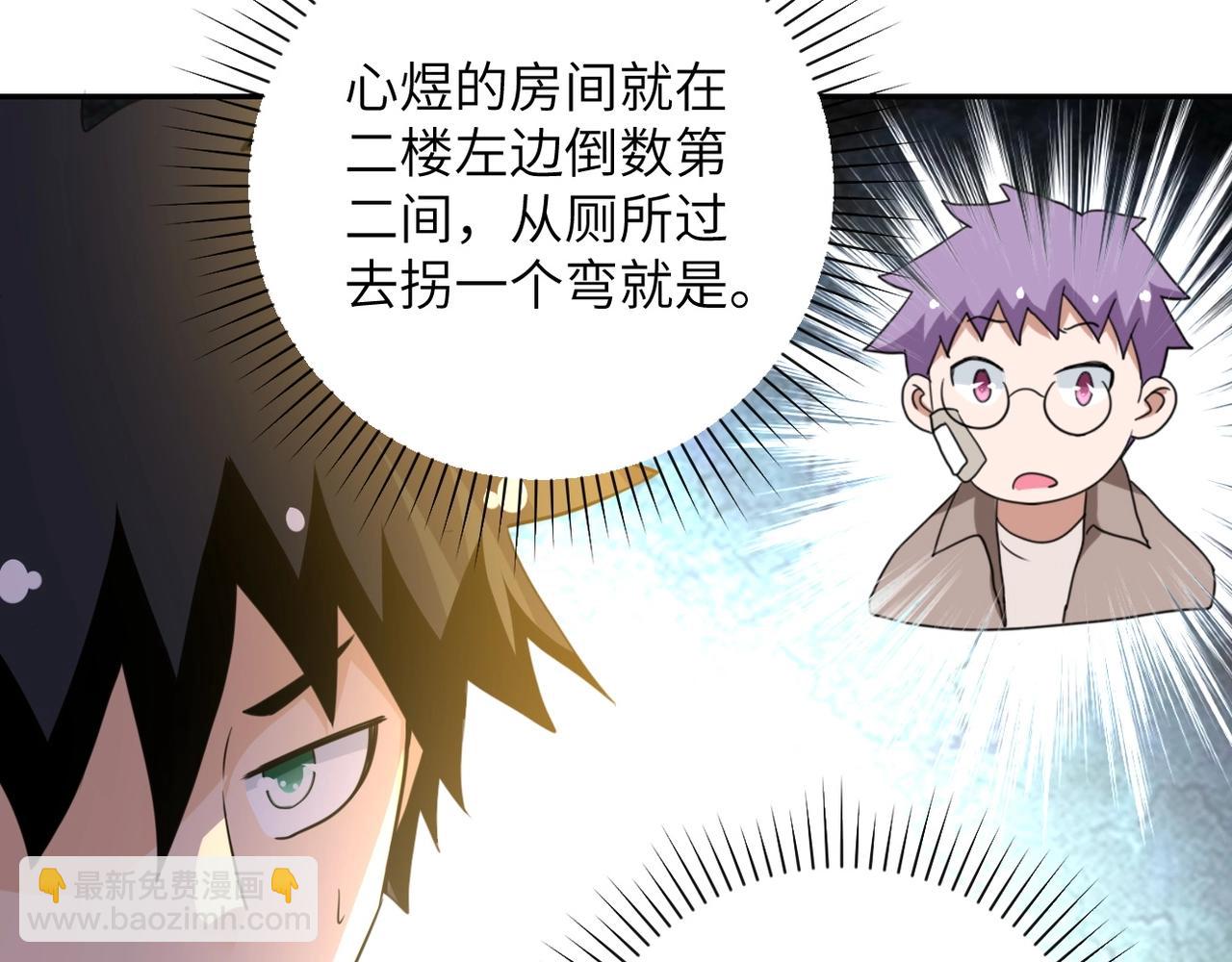 🍟末世超级系统 第62话 重逢与危机 第49页
