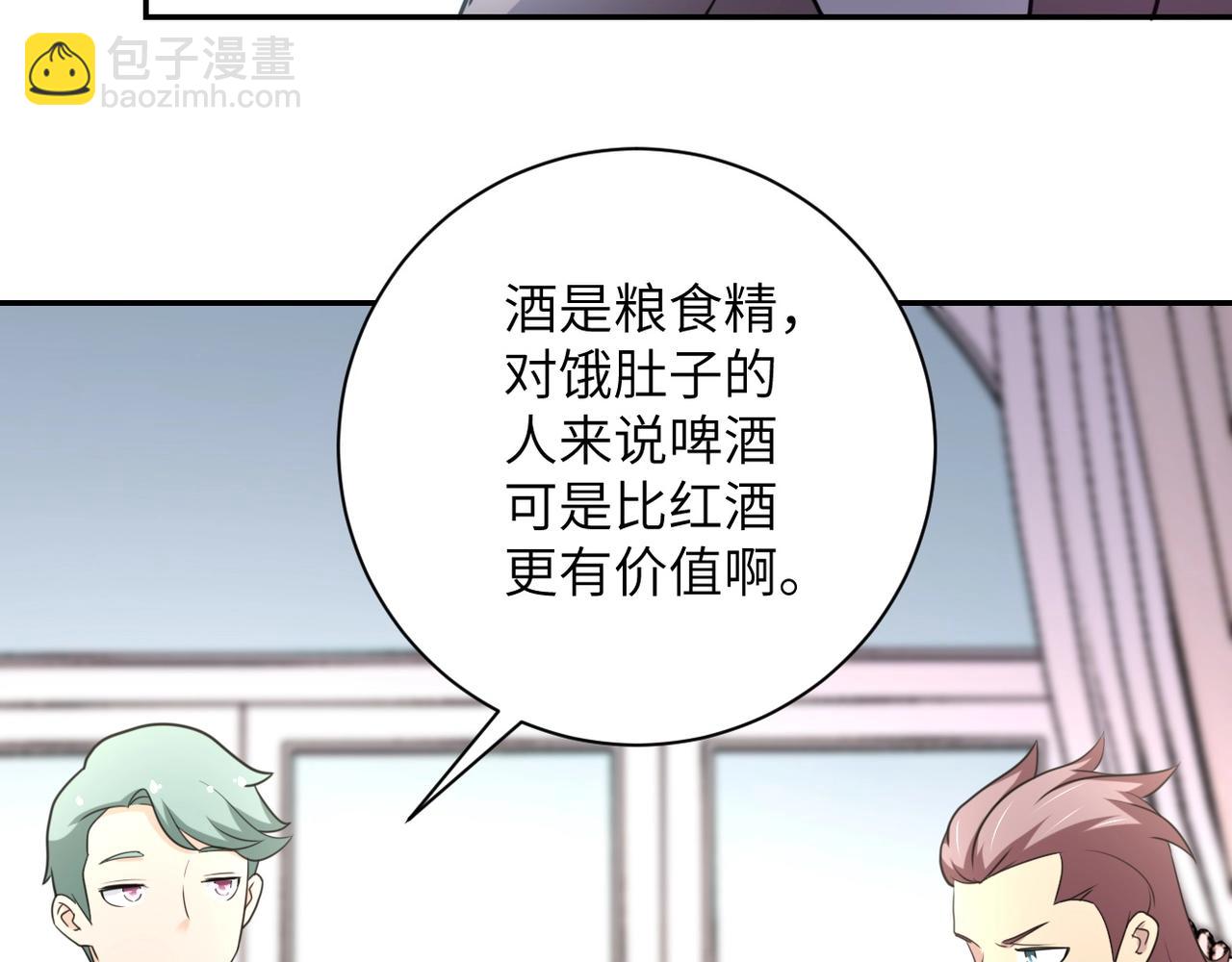 🍟末世超级系统 第62话 重逢与危机 第5页