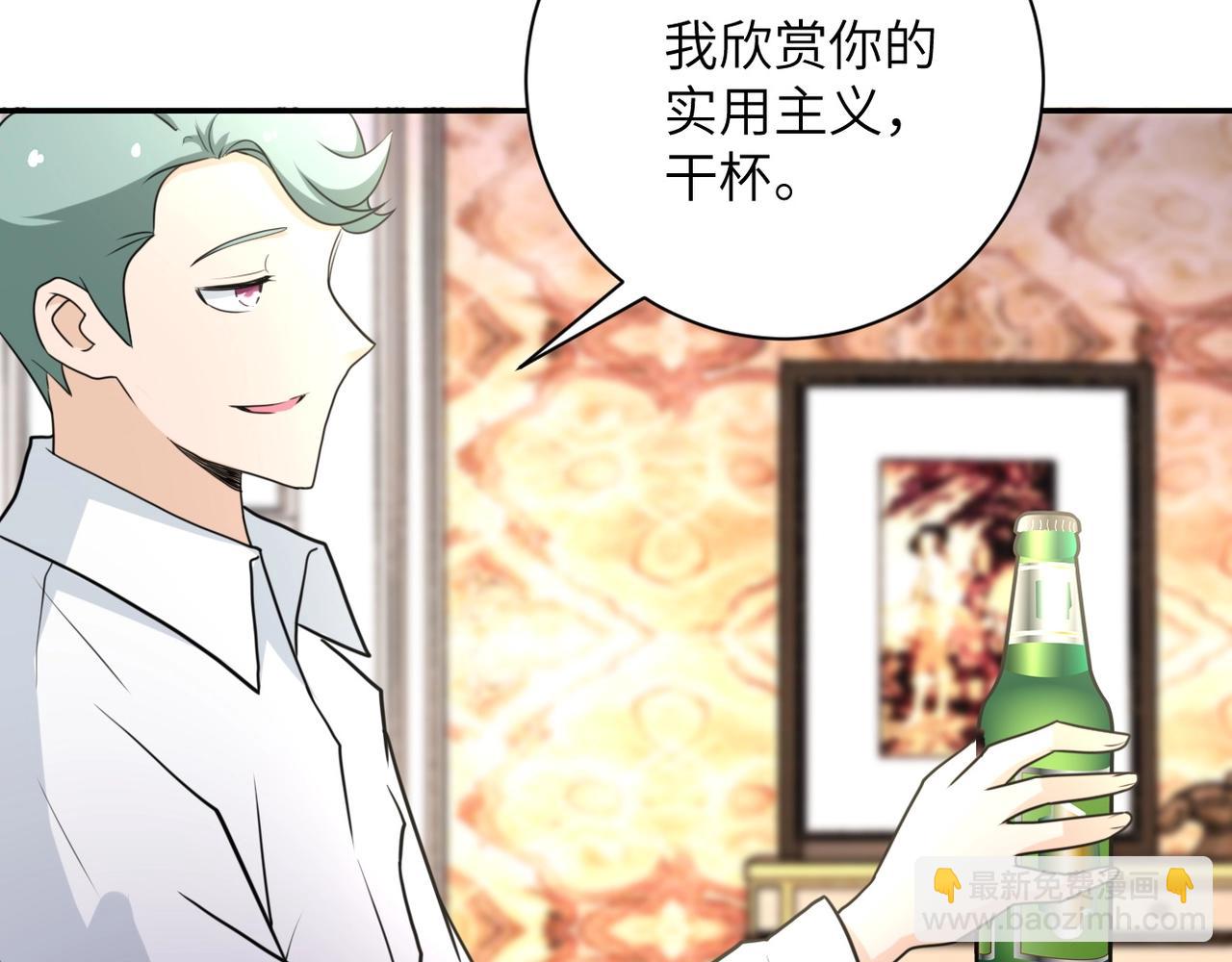 🍟末世超级系统 第62话 重逢与危机 第7页