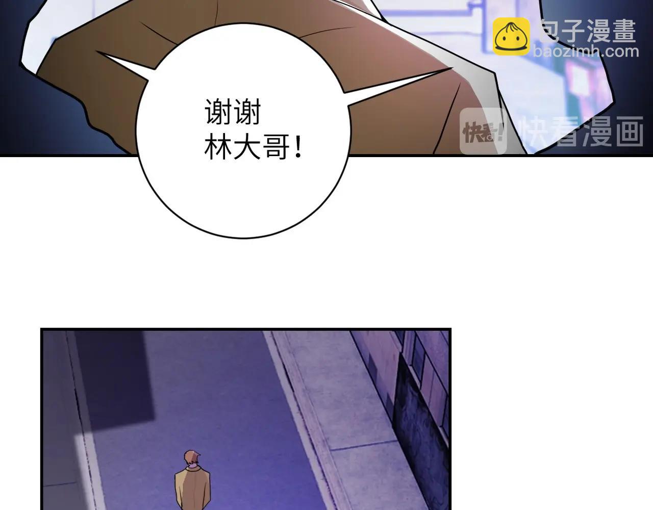 🍟末世超级系统 第64话 末日审讯 第10页