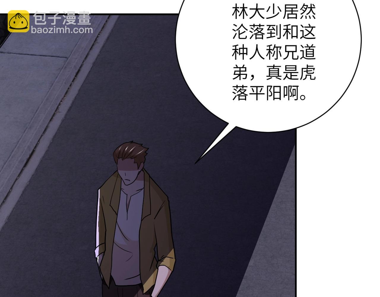🍟末世超级系统 第64话 末日审讯 第15页