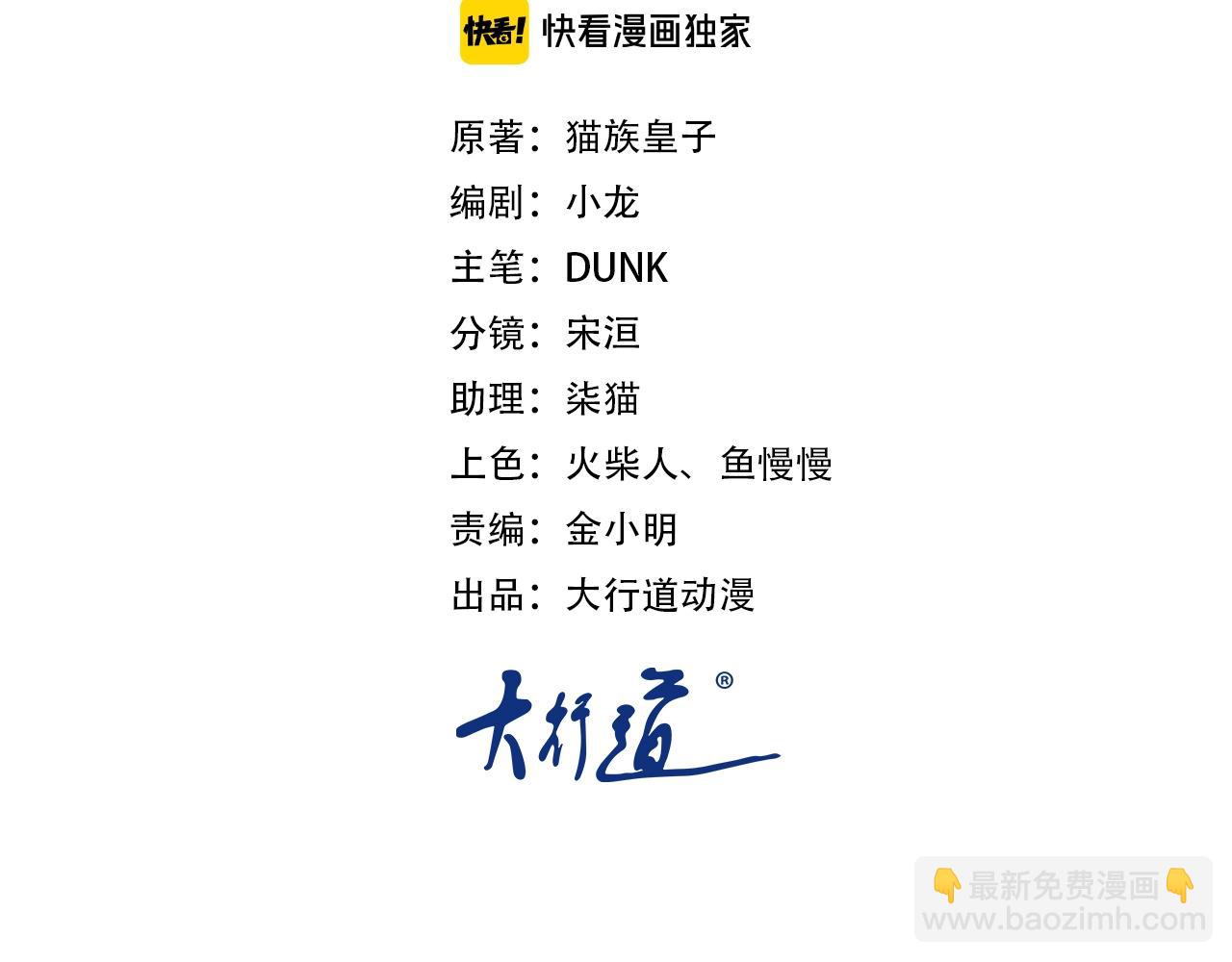 🍟末世超级系统 第64话 末日审讯 第2页
