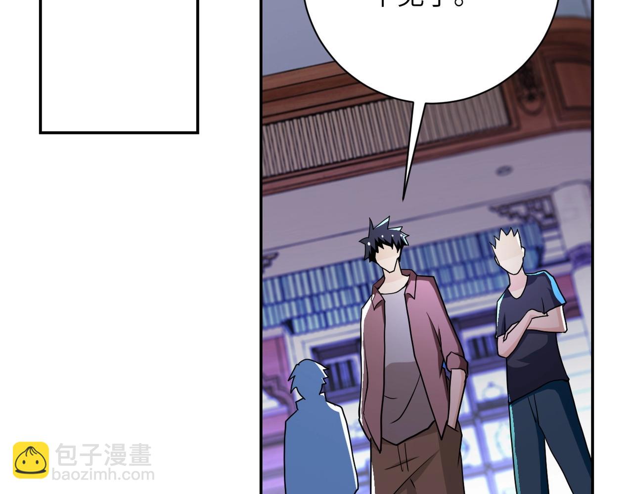 🍟末世超级系统 第64话 末日审讯 第21页