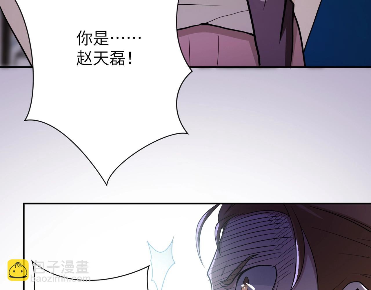 🍟末世超级系统 第64话 末日审讯 第26页