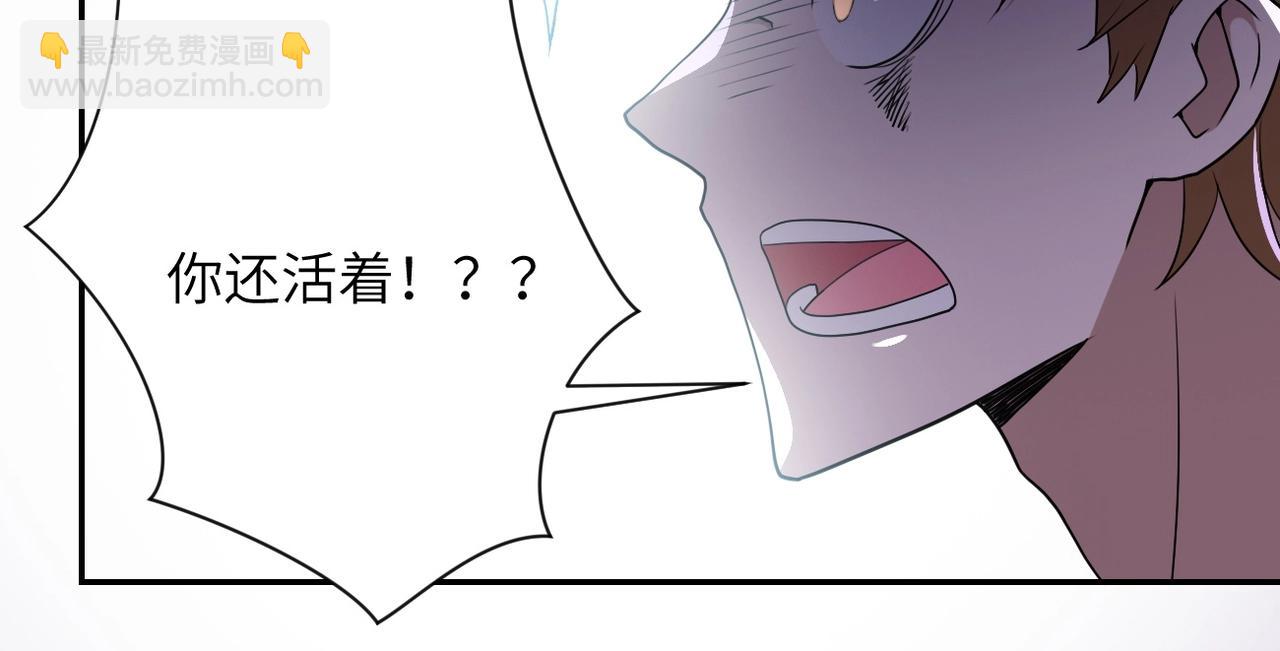 🍟末世超级系统 第64话 末日审讯 第27页