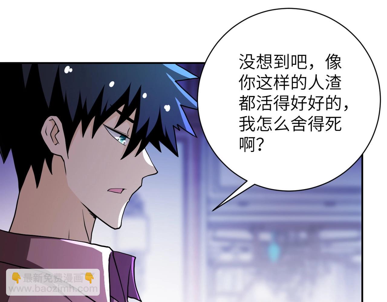 🍟末世超级系统 第64话 末日审讯 第28页