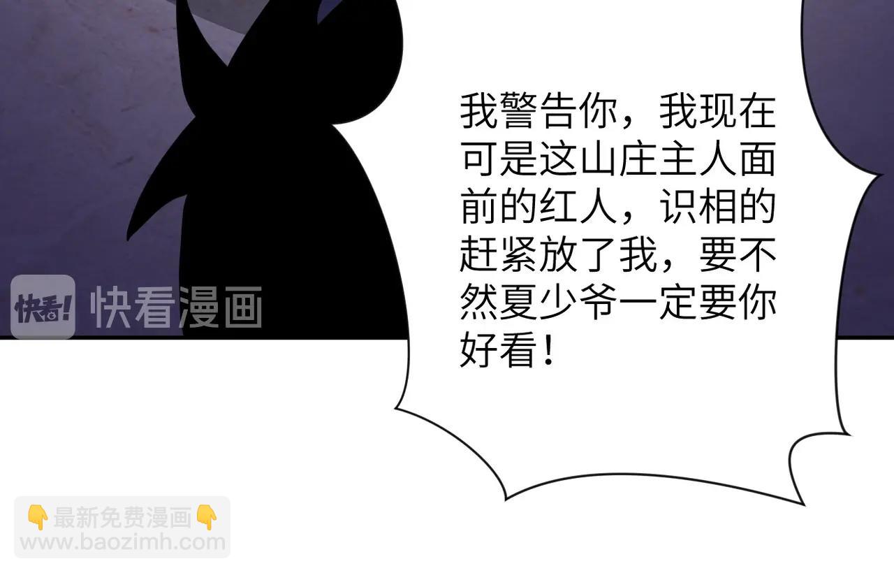 🍟末世超级系统 第64话 末日审讯 第31页
