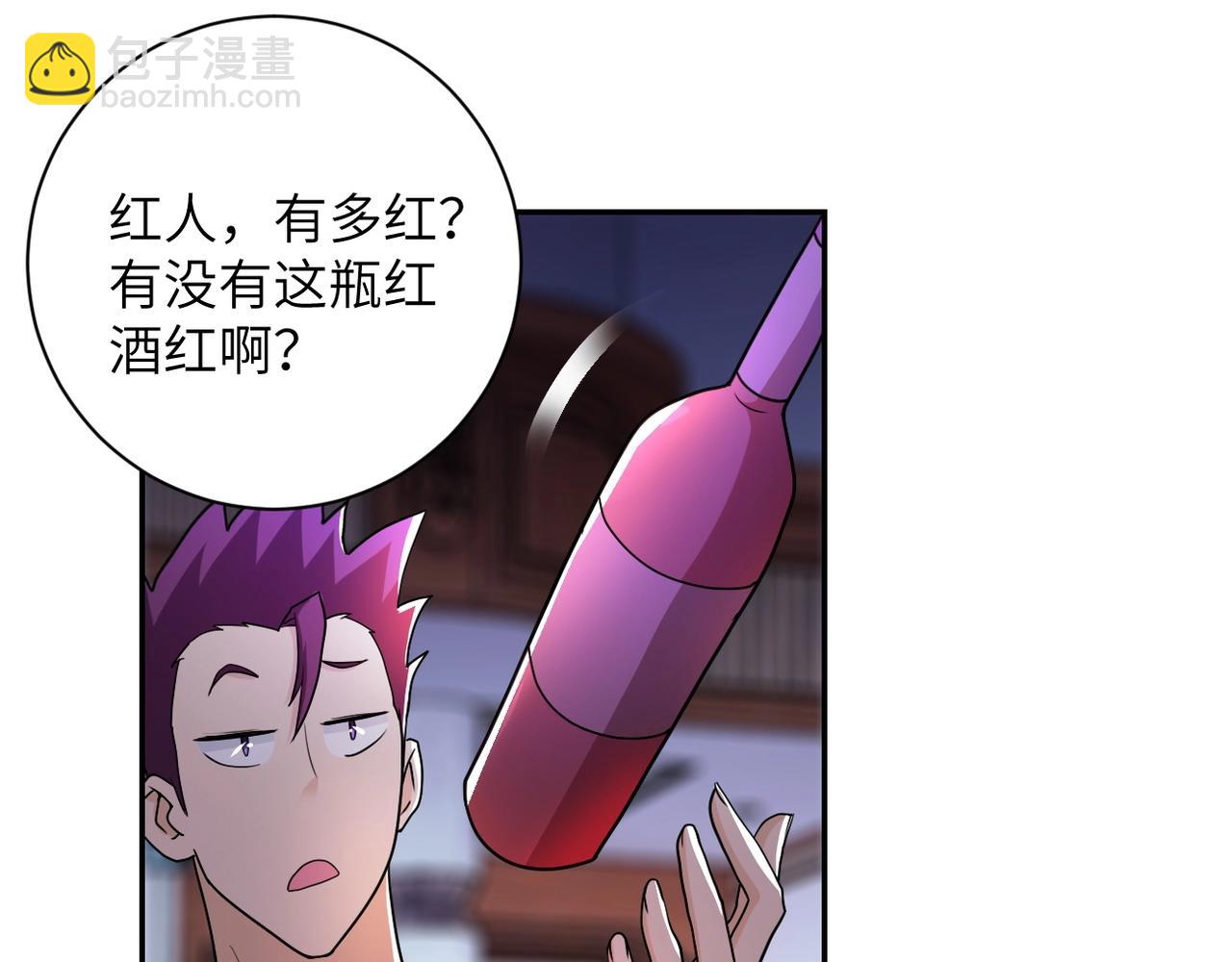 🍟末世超级系统 第64话 末日审讯 第32页