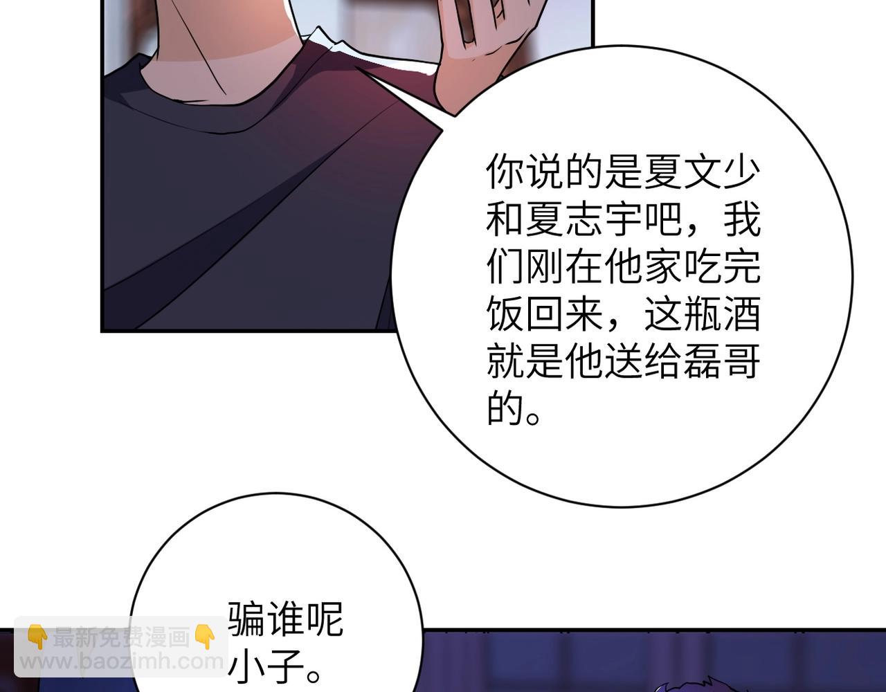 🍟末世超级系统 第64话 末日审讯 第33页