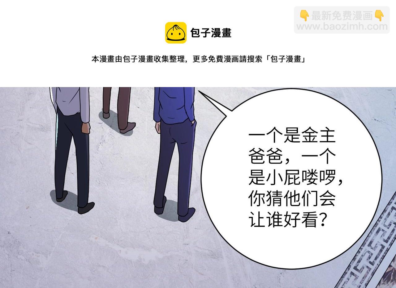🍟末世超级系统 第64话 末日审讯 第36页