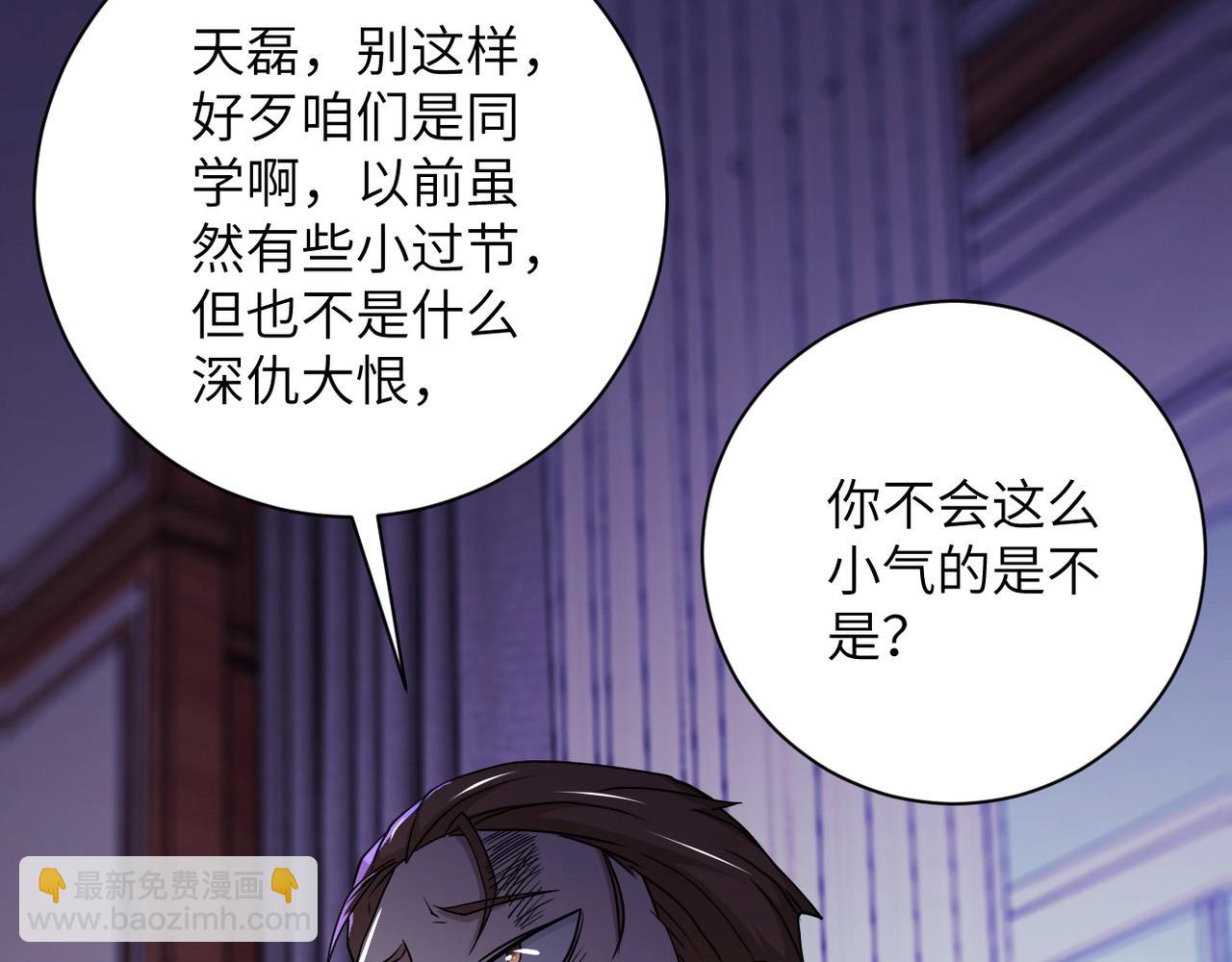 🍟末世超级系统 第64话 末日审讯 第38页