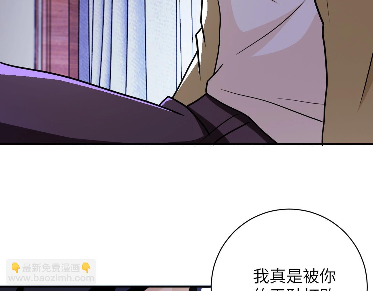 🍟末世超级系统 第64话 末日审讯 第40页