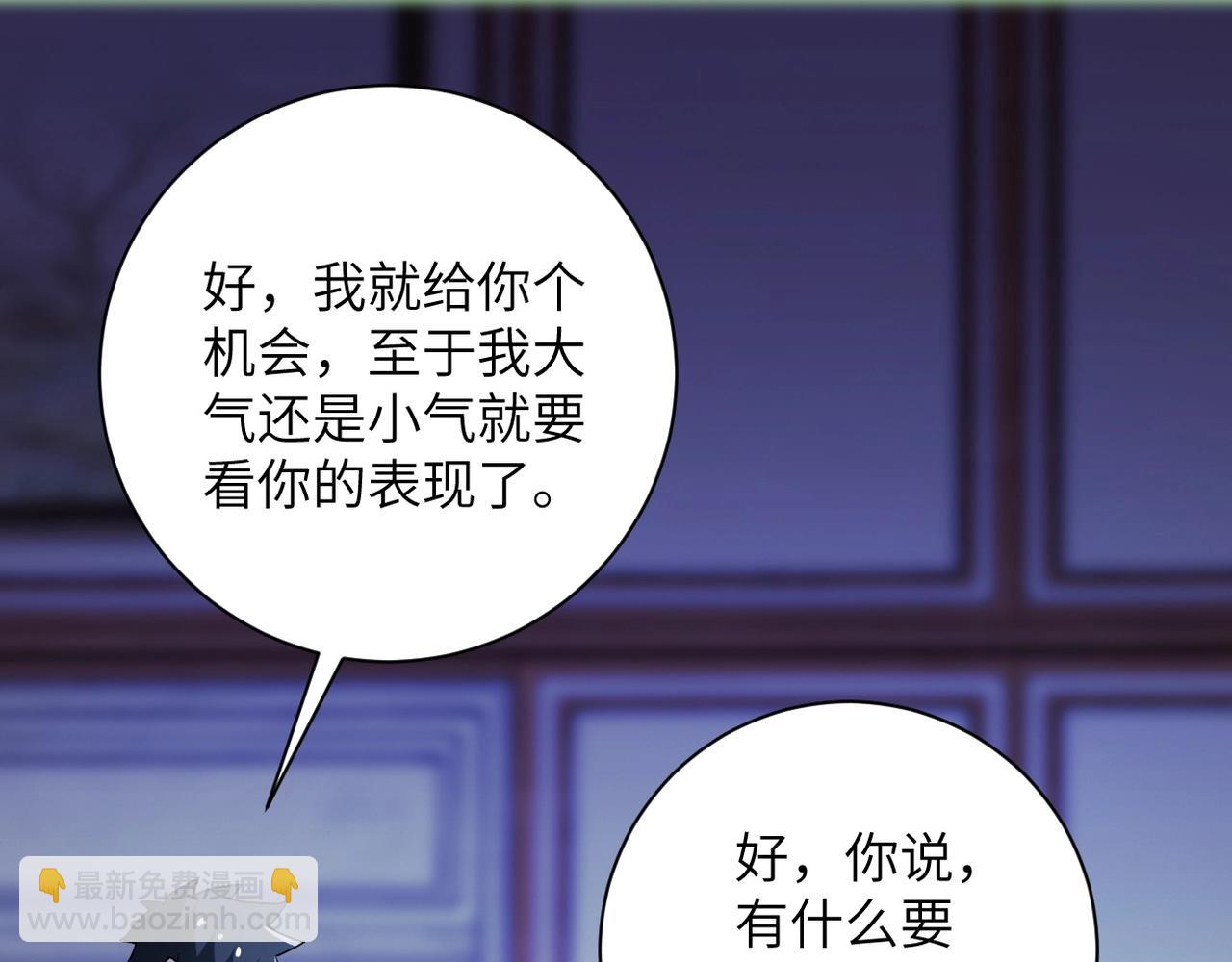 🍟末世超级系统 第64话 末日审讯 第42页