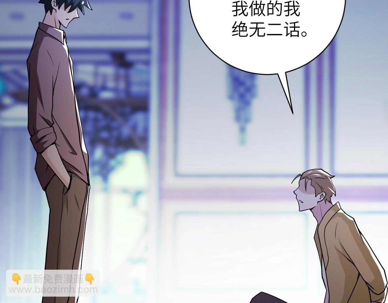🍟末世超级系统 第64话 末日审讯 第43页