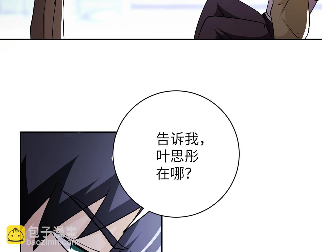 🍟末世超级系统 第64话 末日审讯 第44页