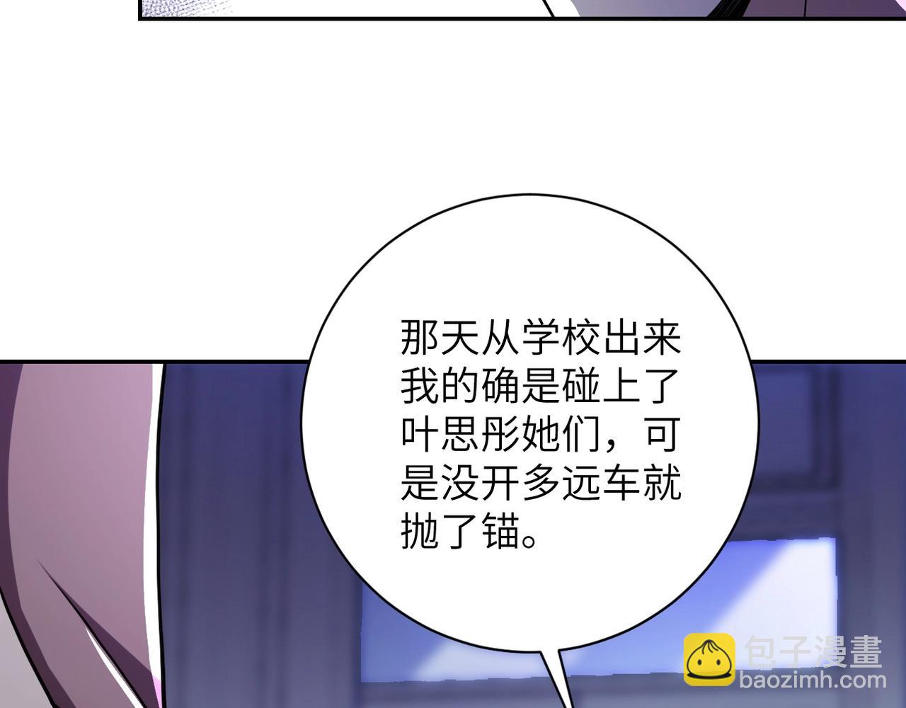 🍟末世超级系统 第64话 末日审讯 第49页