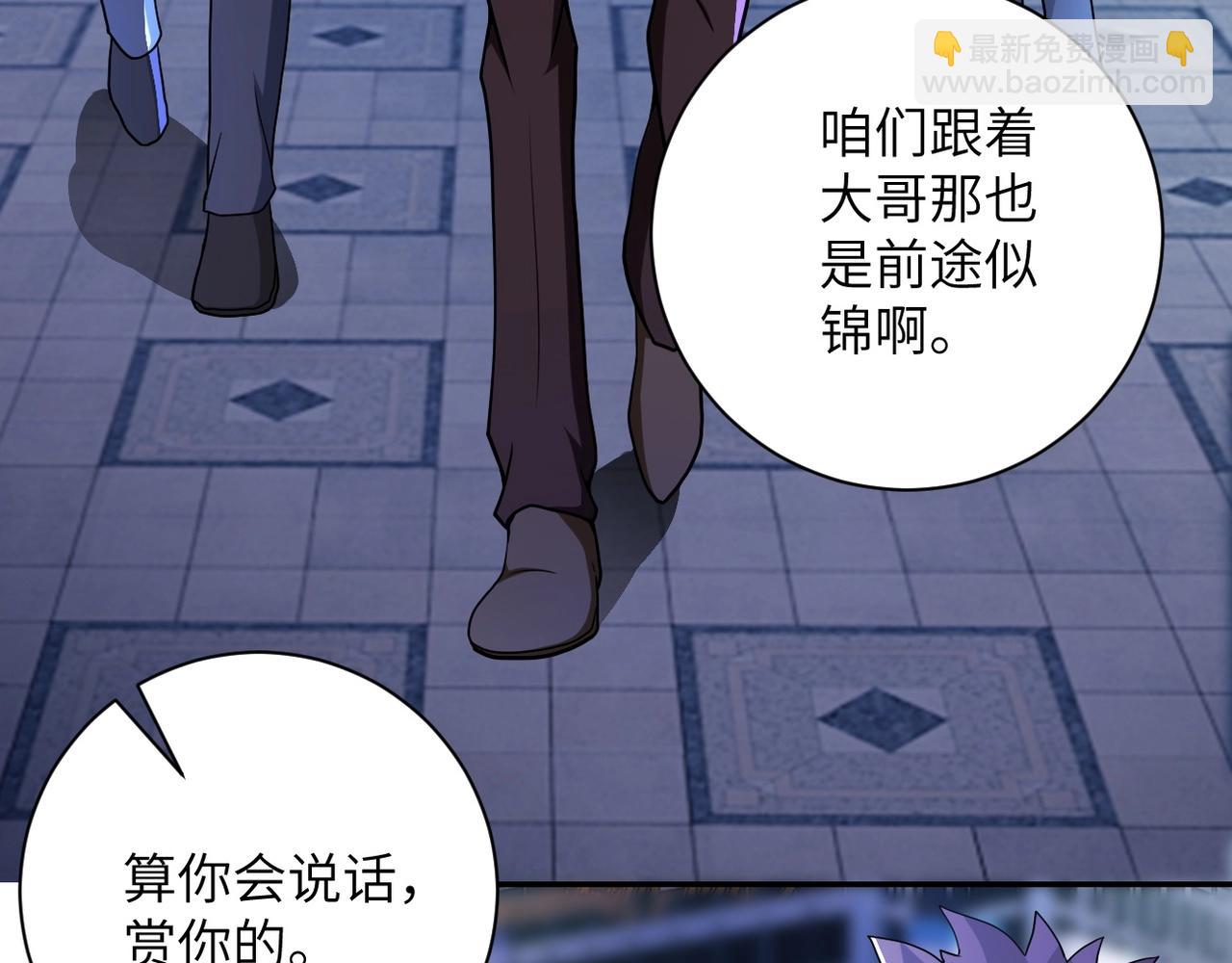 🍟末世超级系统 第64话 末日审讯 第7页