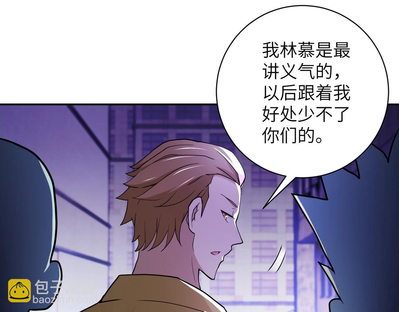 🍟末世超级系统 第64话 末日审讯 第9页