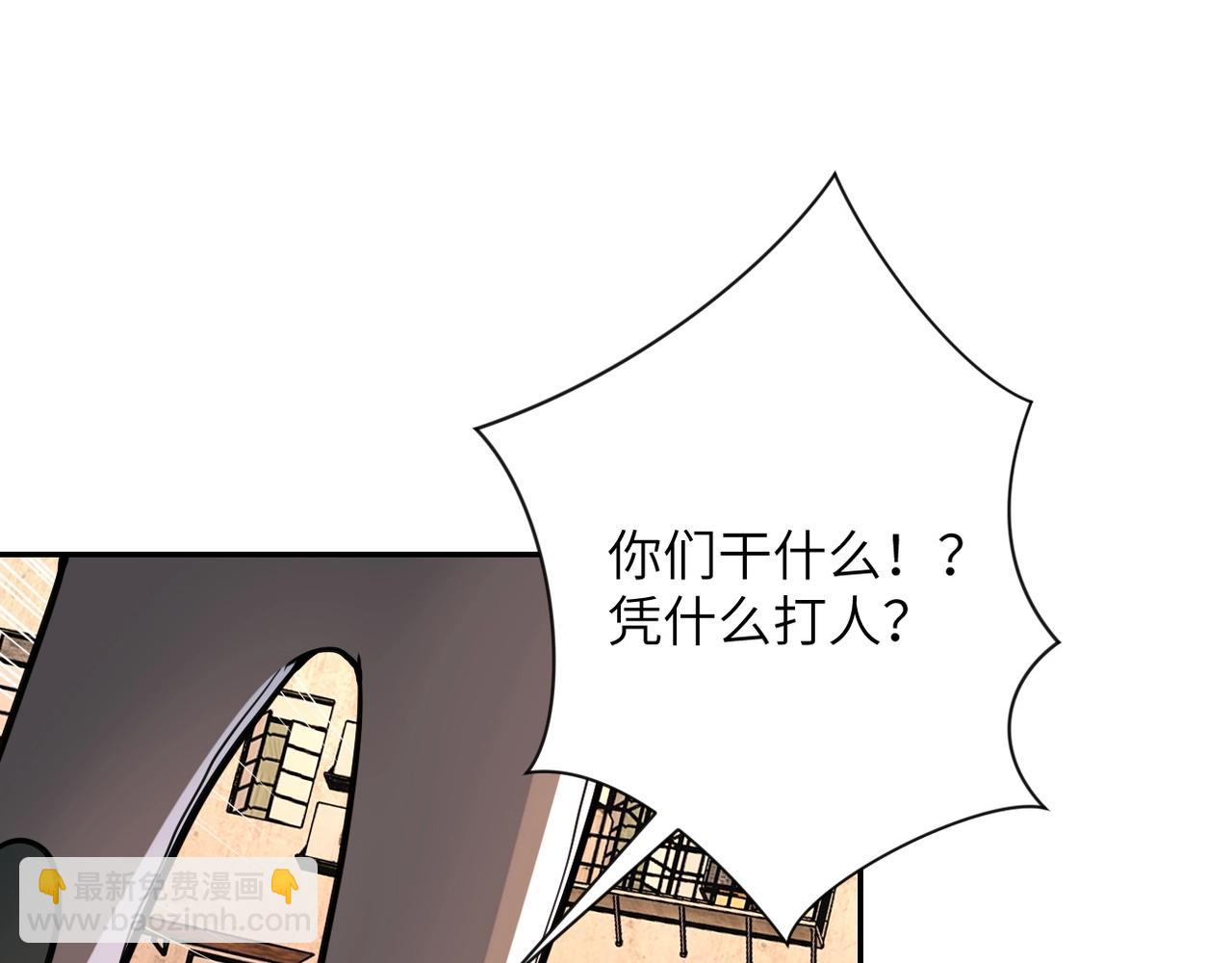 🍟末世超级系统 第66话 山庄的规则 第11页