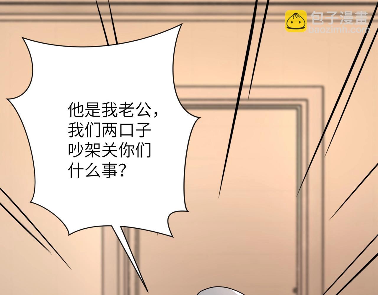 🍟末世超级系统 第66话 山庄的规则 第14页
