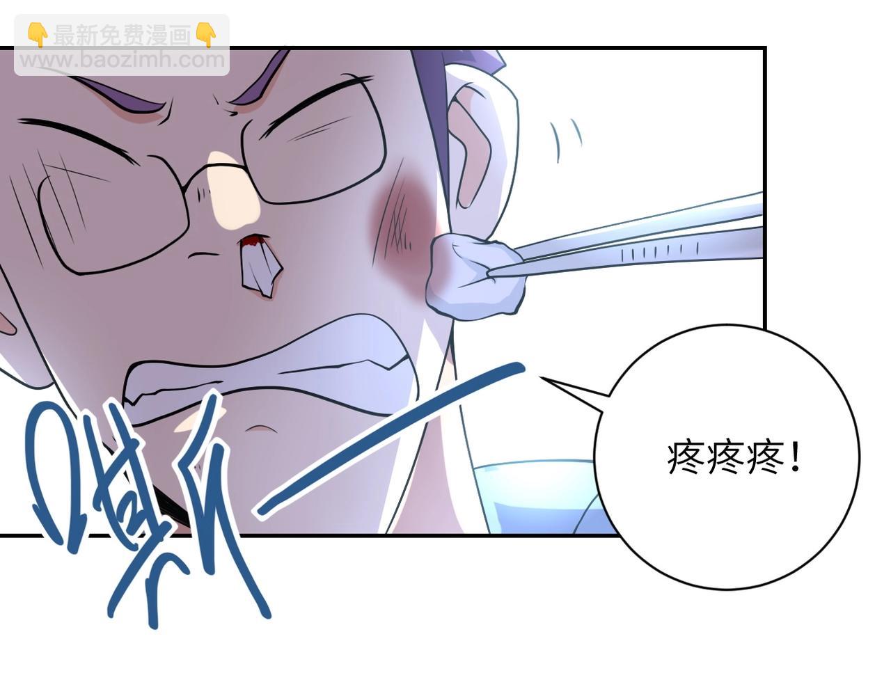 🍟末世超级系统 第66话 山庄的规则 第19页