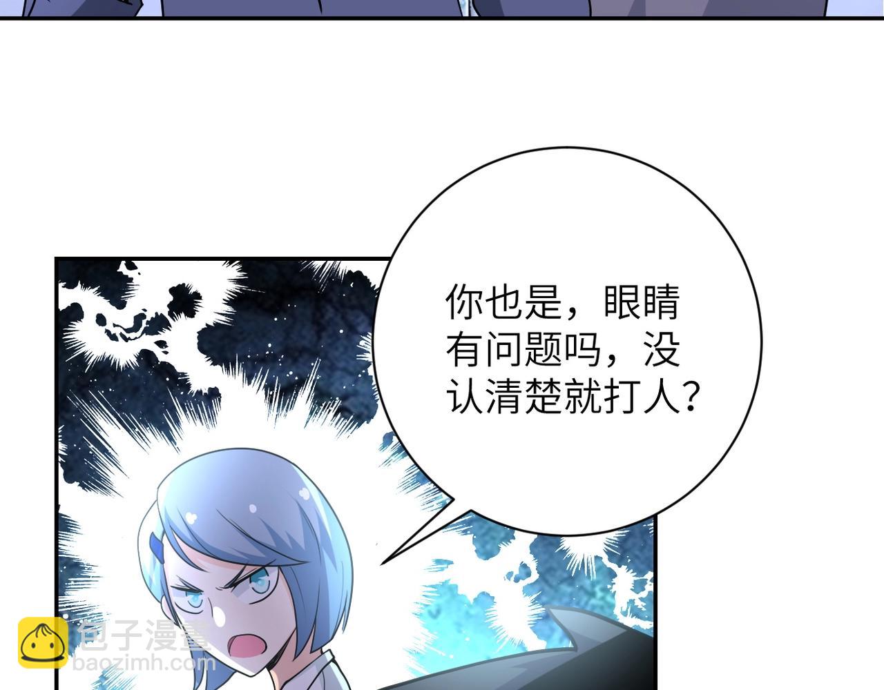 🍟末世超级系统 第66话 山庄的规则 第27页