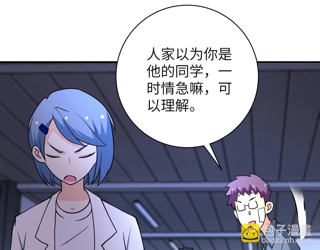 🍟末世超级系统 第66话 山庄的规则 第29页