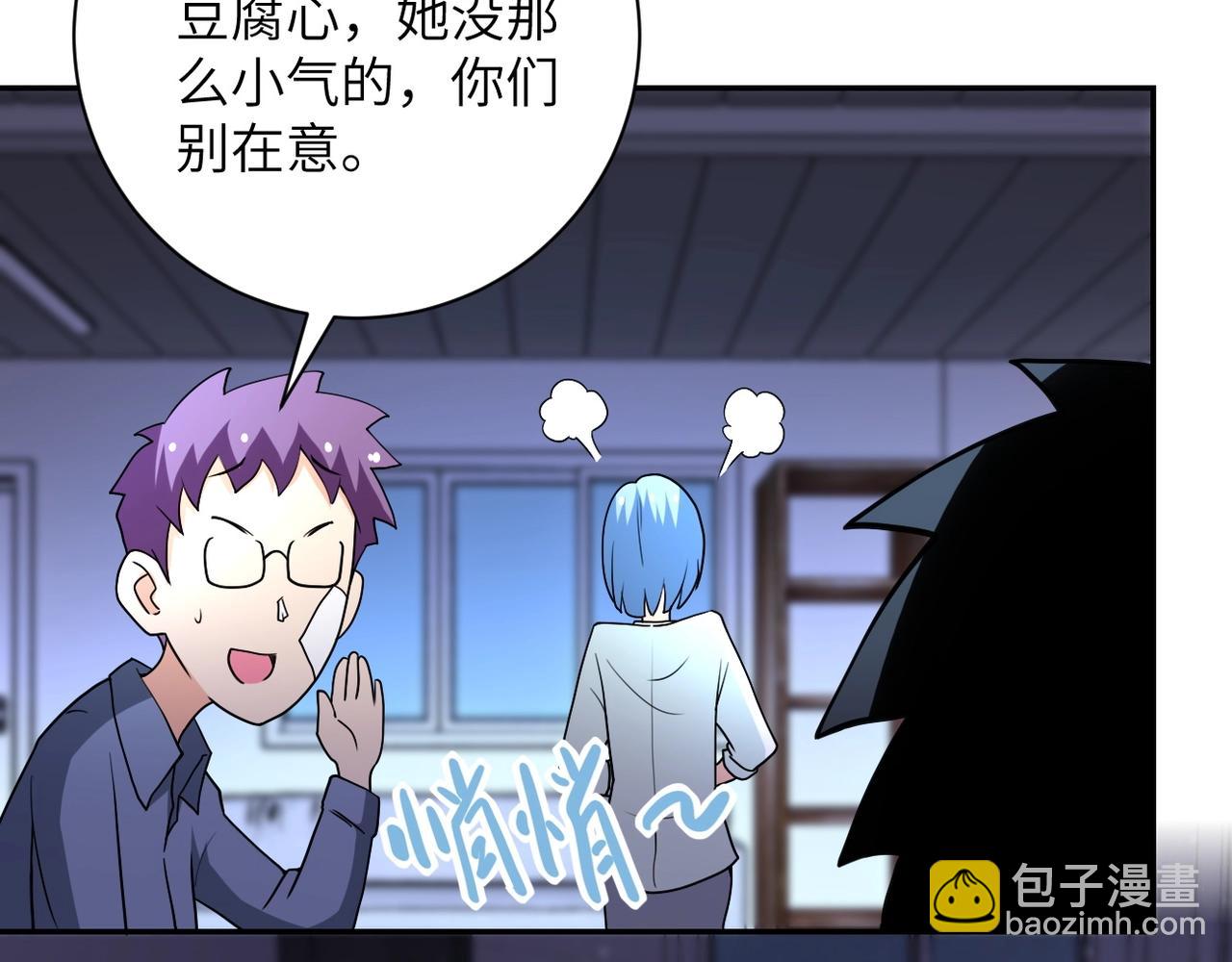 🍟末世超级系统 第66话 山庄的规则 第31页