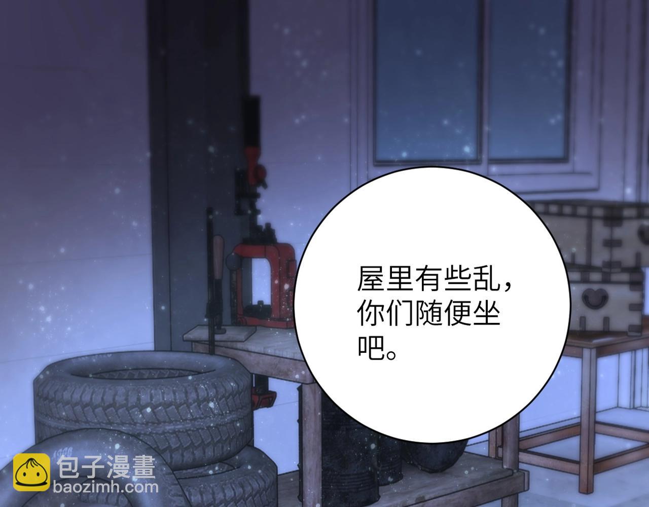🍟末世超级系统 第66话 山庄的规则 第32页