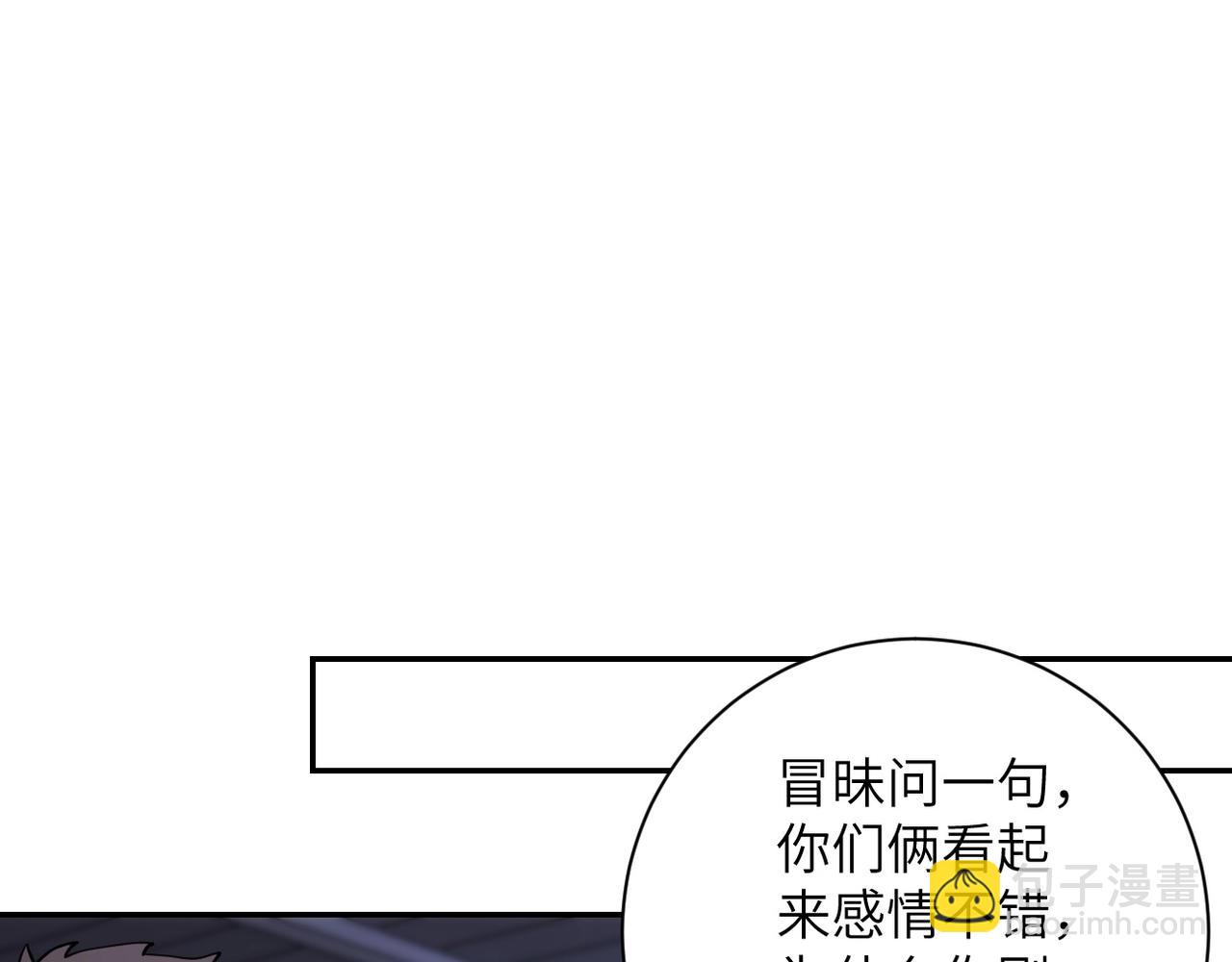 🍟末世超级系统 第66话 山庄的规则 第34页