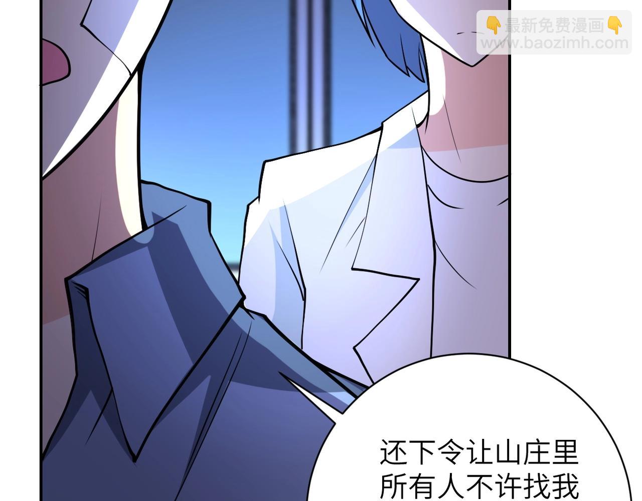 🍟末世超级系统 第66话 山庄的规则 第42页