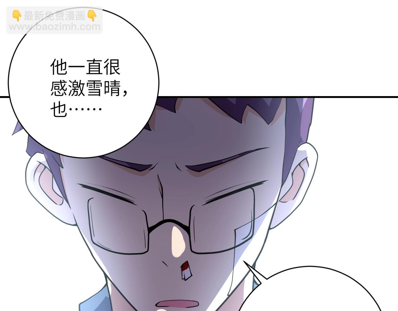 🍟末世超级系统 第66话 山庄的规则 第49页