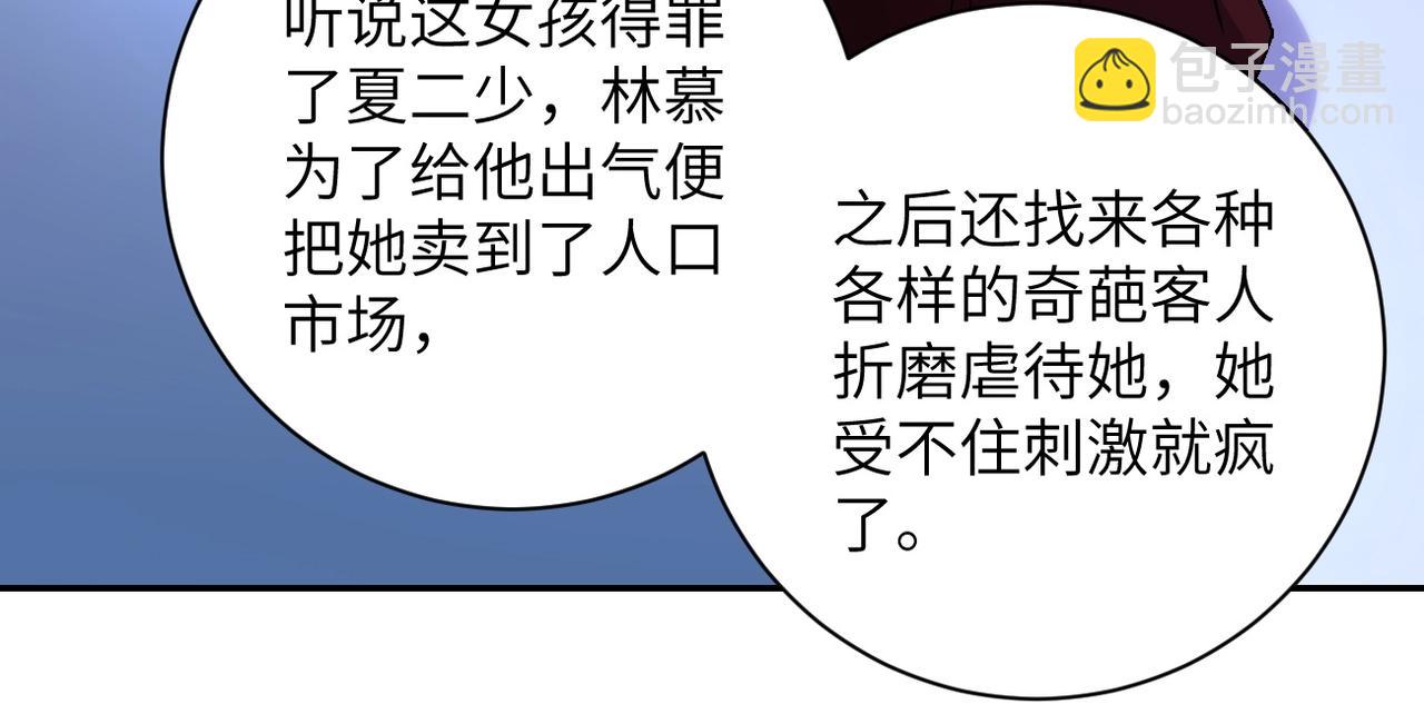 🍟末世超级系统 第68话 偿命时间到.. 第12页