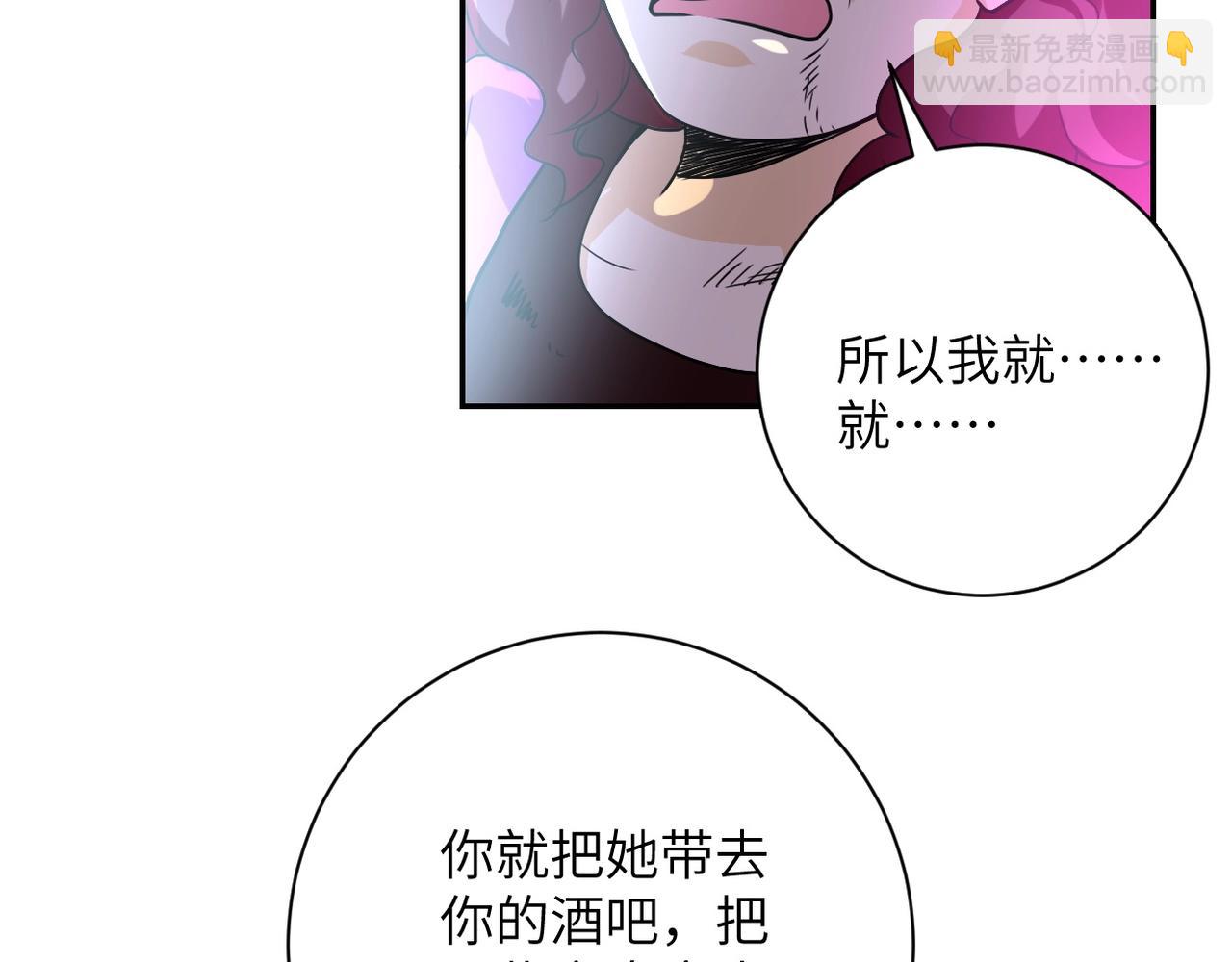🍟末世超级系统 第68话 偿命时间到.. 第14页