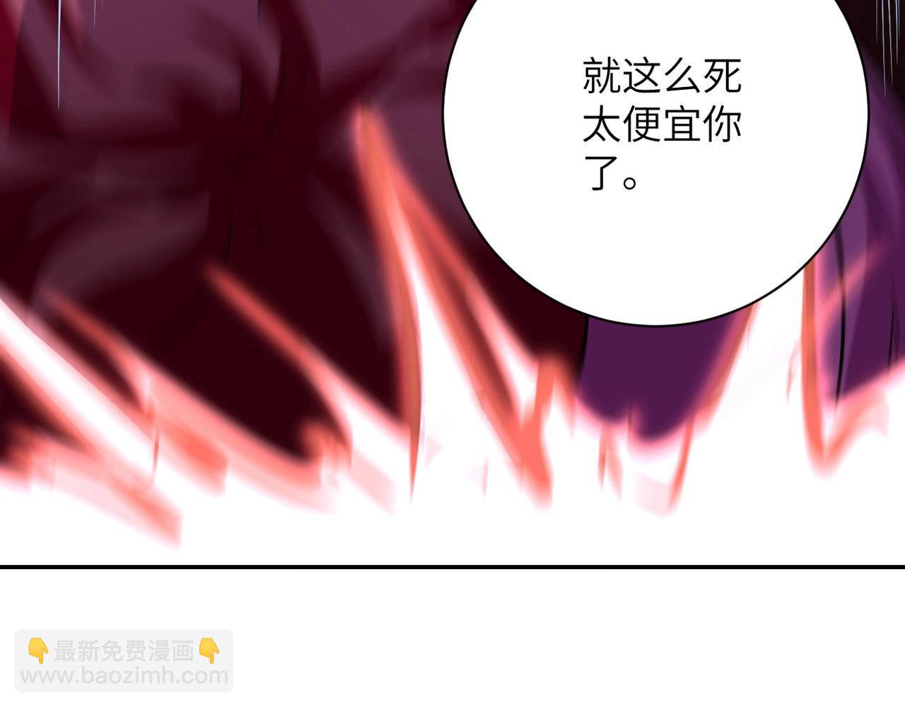🍟末世超级系统 第68话 偿命时间到.. 第21页