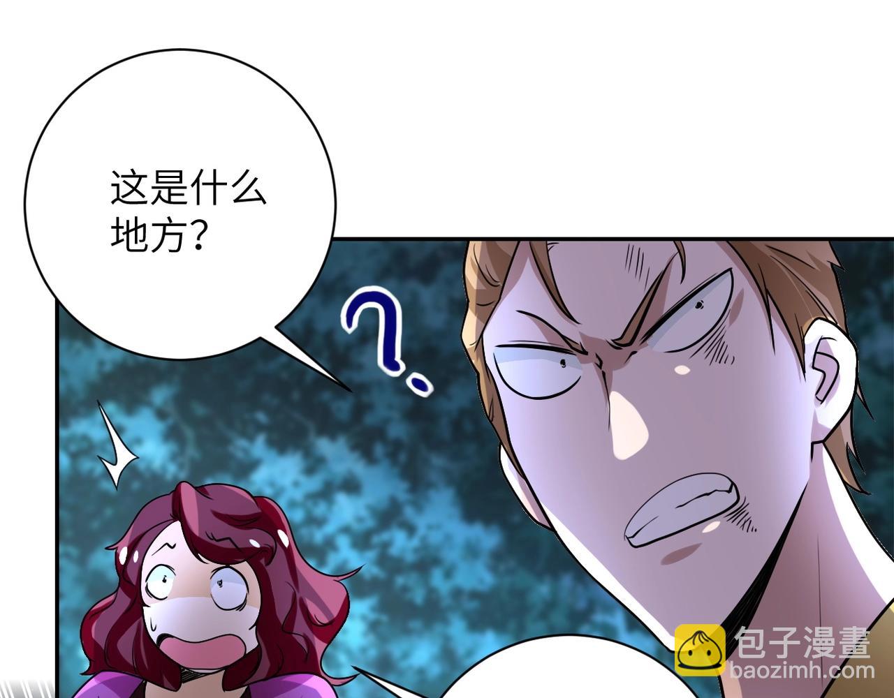 🍟末世超级系统 第68话 偿命时间到.. 第33页