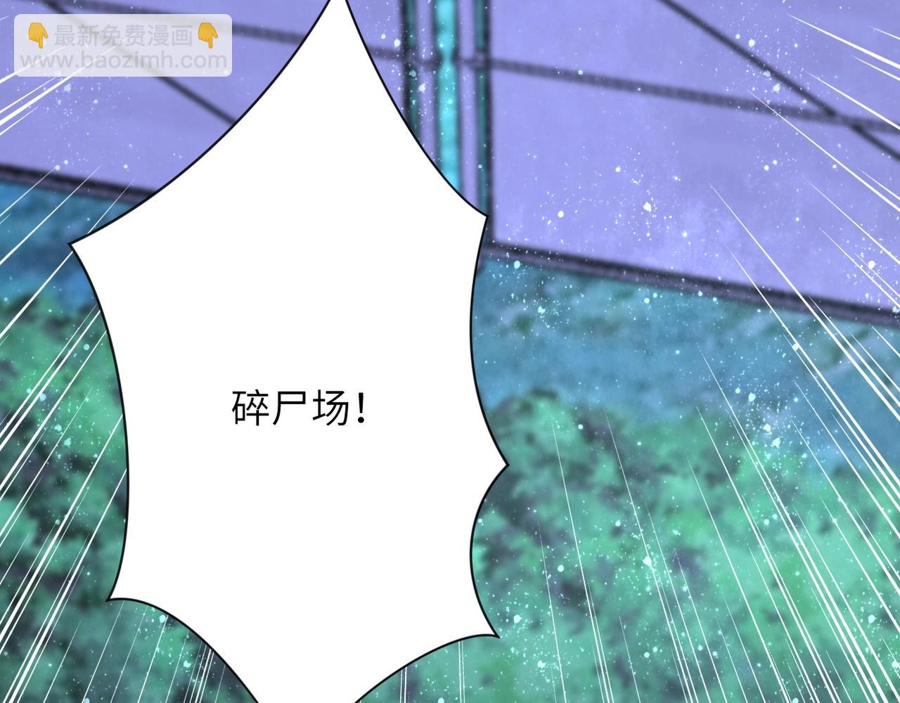 🍟末世超级系统 第68话 偿命时间到.. 第36页
