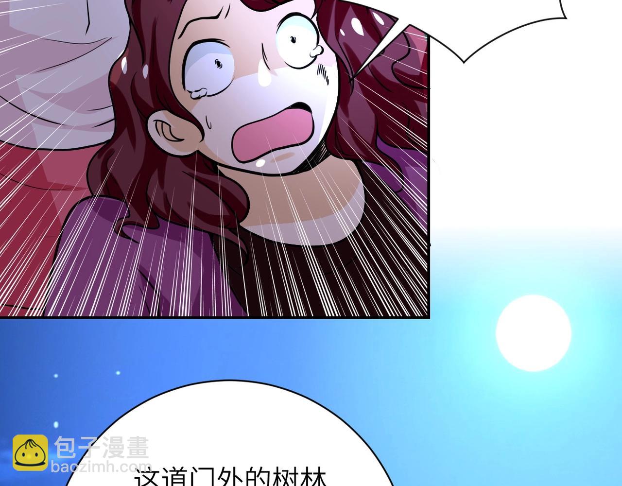 🍟末世超级系统 第68话 偿命时间到.. 第39页