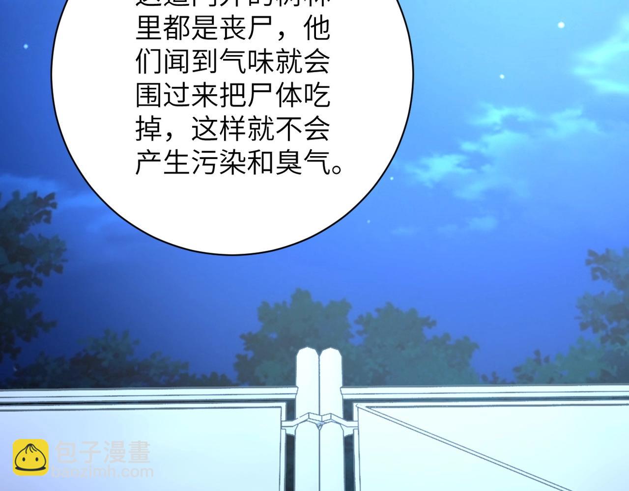 🍟末世超级系统 第68话 偿命时间到.. 第40页
