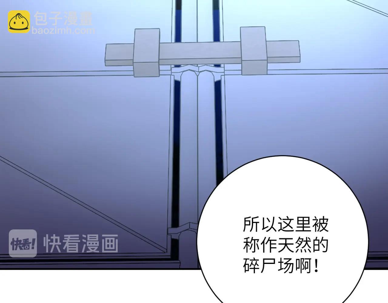 🍟末世超级系统 第68话 偿命时间到.. 第41页