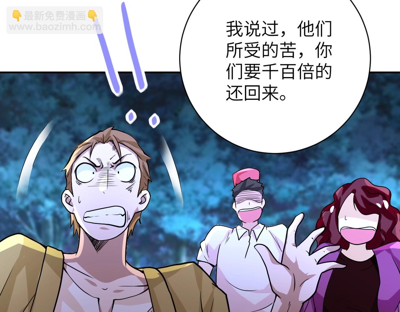 🍟末世超级系统 第68话 偿命时间到.. 第49页