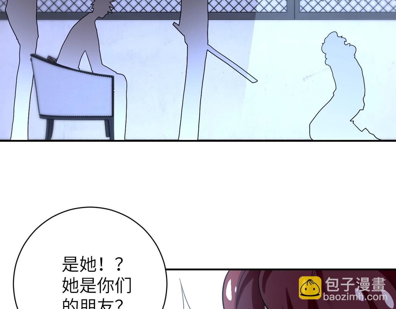 🍟末世超级系统 第68话 偿命时间到.. 第6页