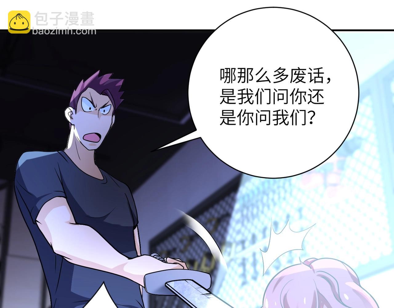 🍟末世超级系统 第68话 偿命时间到.. 第8页