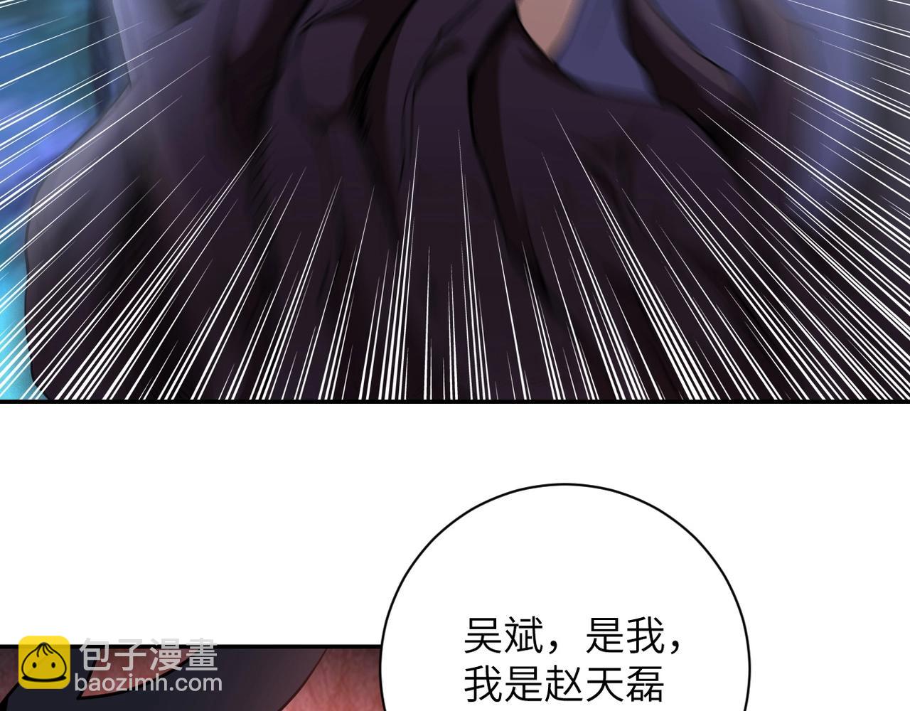 🍟末世超级系统 第70话 我们曾经是兄弟 第10页
