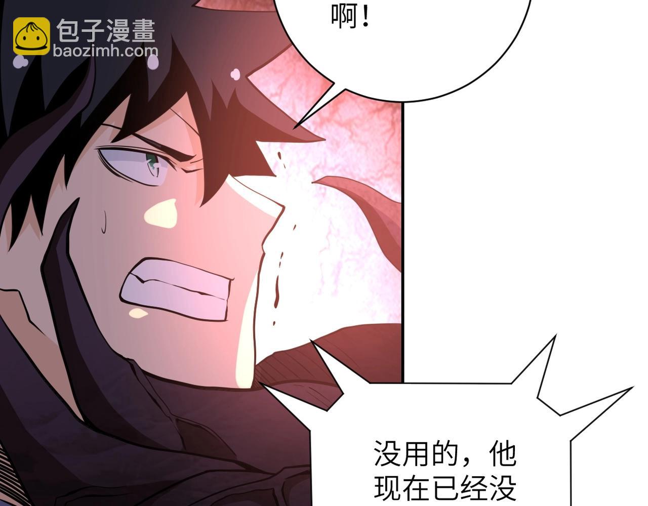 🍟末世超级系统 第70话 我们曾经是兄弟 第11页