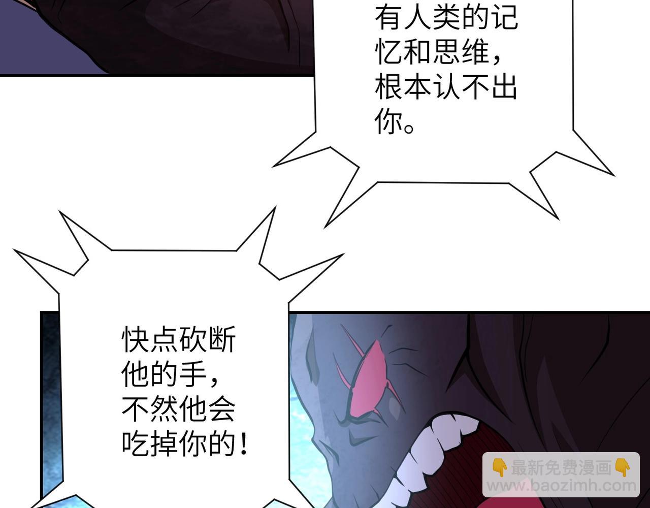 🍟末世超级系统 第70话 我们曾经是兄弟 第12页